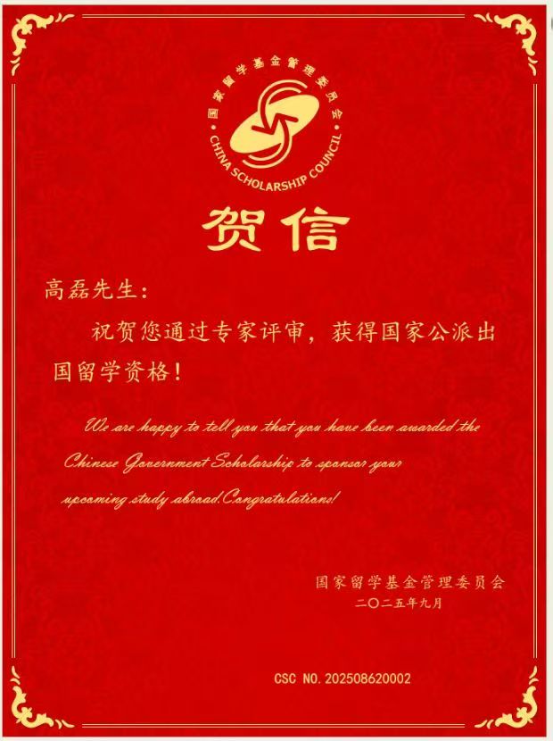 我校两名学生获国家公派出国留学资格