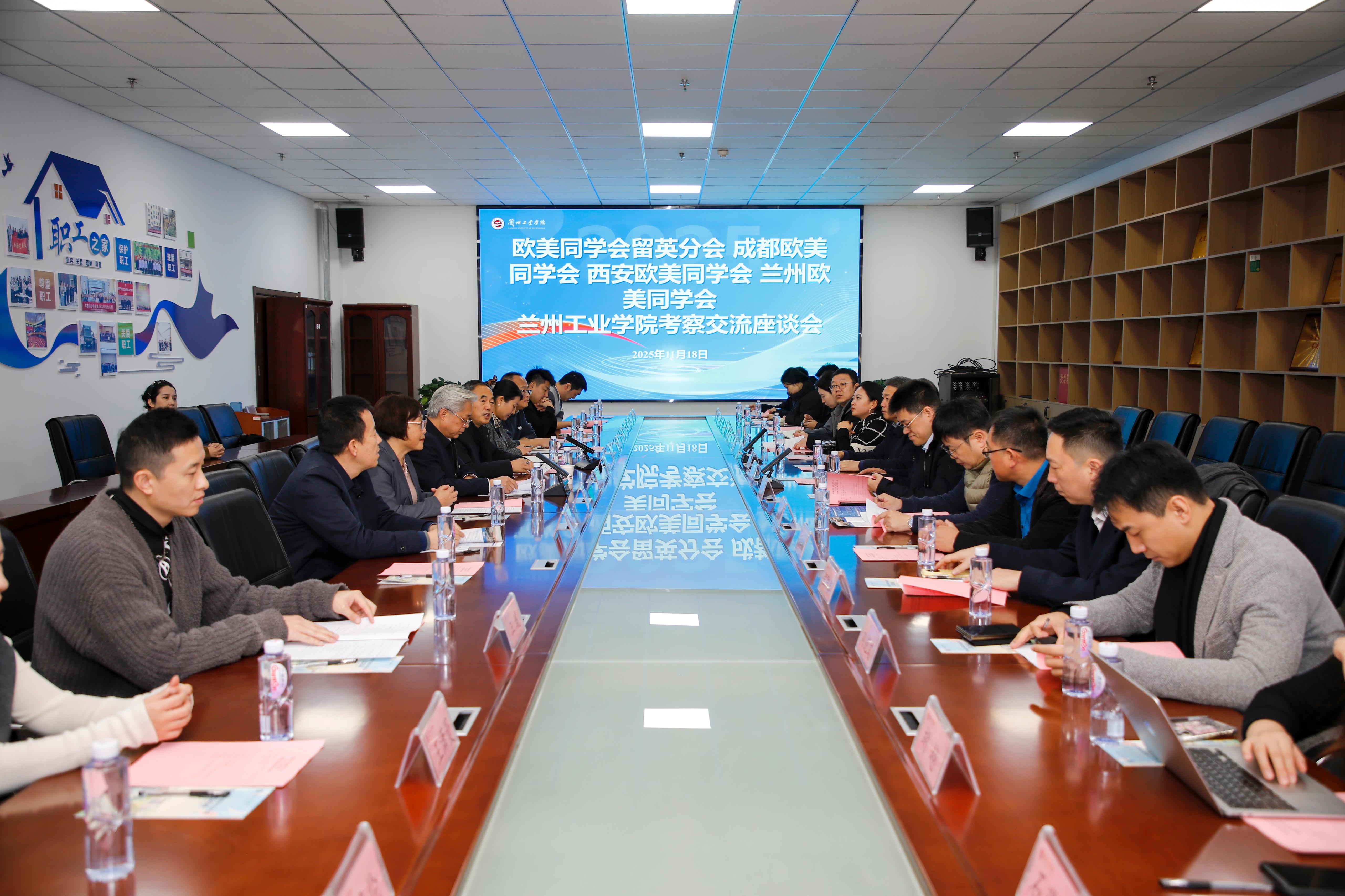 11月18日上午，欧美同学会留英分会、成都欧美同学...